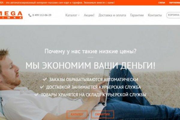 Ссылки на кракена и на мегу